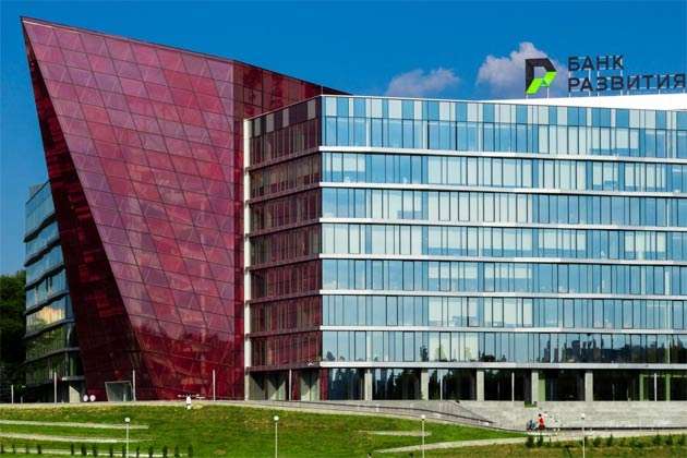 ​Банк развития отчитался по итогам работы в 2016-м